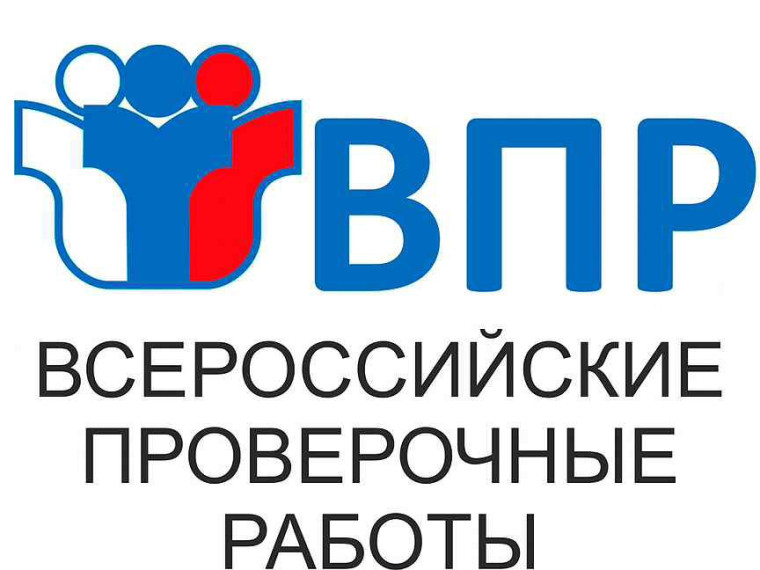 ВПР-2025.